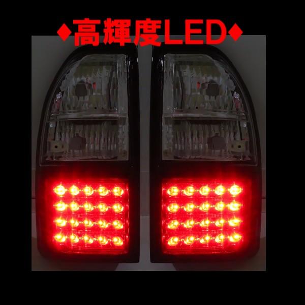 ランドクルーザー トヨタ ランクル プラド 90 95 系 リア LED