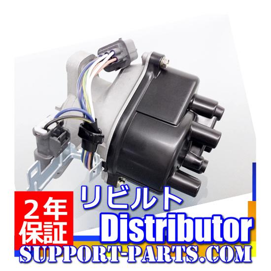 インテグラ タイプR DB8 DC2 ディストリビューター リビルト デスビ