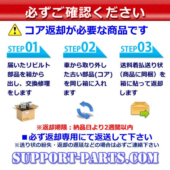 インテグラ タイプR DB8 DC2 ディストリビューター リビルト デスビ