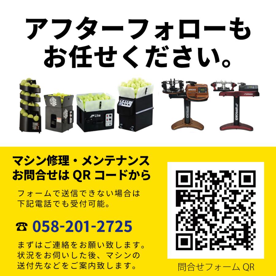 アプローチ・ボールマシン 内蔵バッテリーモデル/2Fリモコン/2ライン