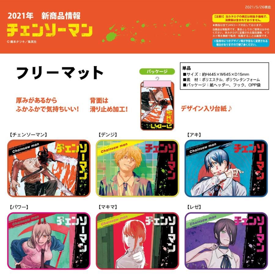 チェンソーマン フリーマット : AXCIS - 通販 - Yahoo!ショッピング