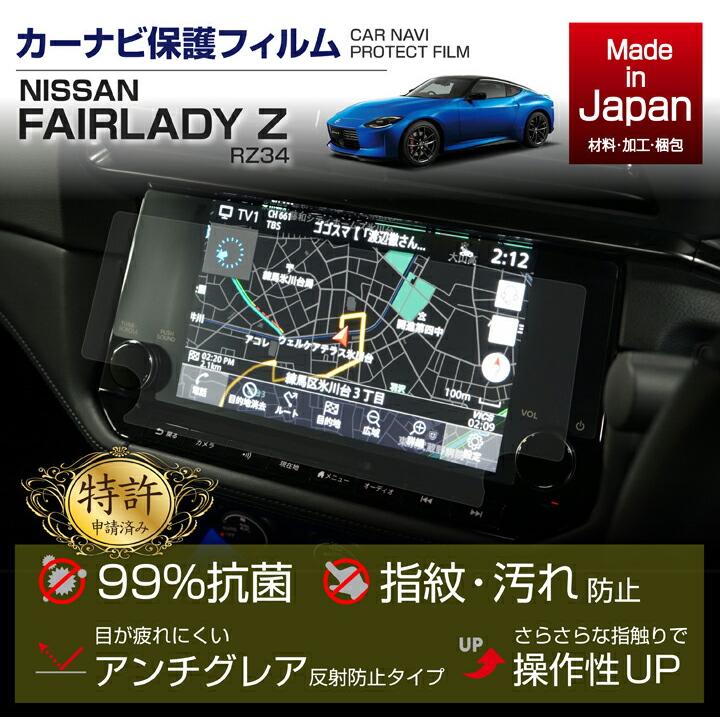 フェアレディ (特許申請済)日産 フェアレディZ(型式：RZ34(R4.4