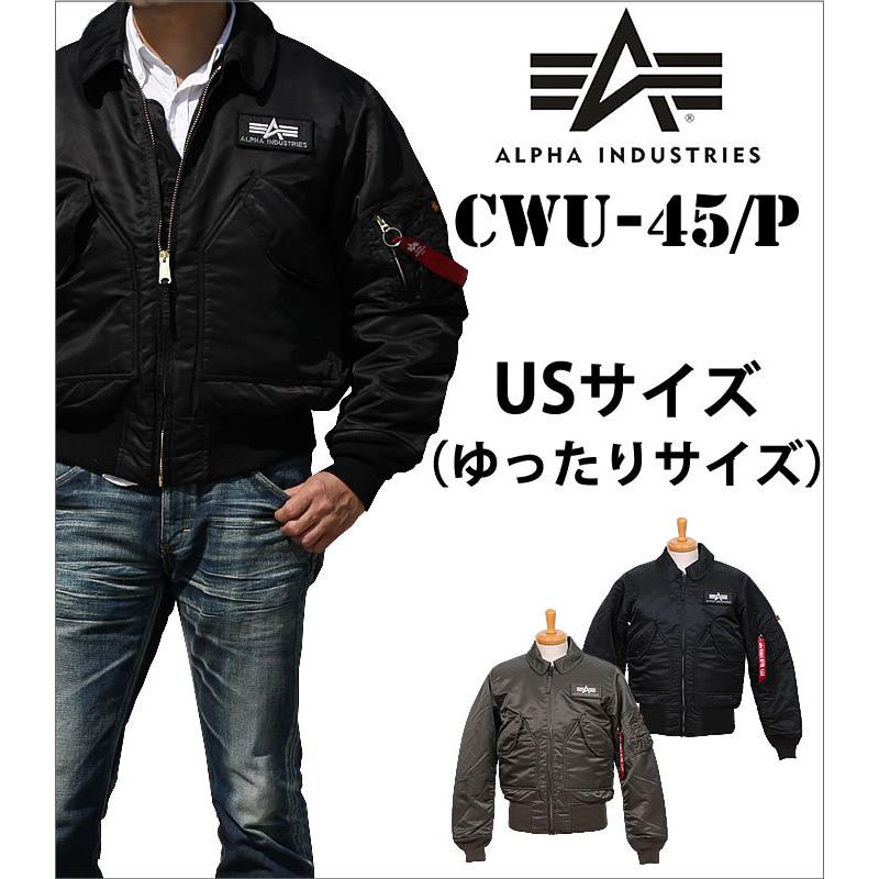ALPHA アルファ CWU-45/P ミリタリーフライトジャケット(US サイズ