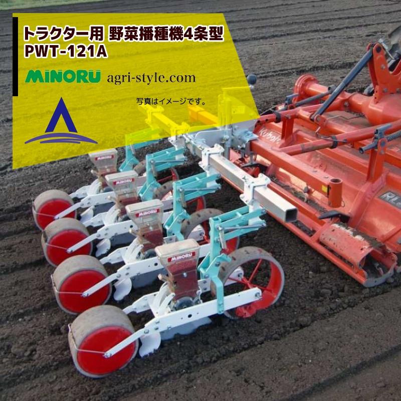 みのる　PW121 播種機　種まき機 稼働品　送料込み みのる産業 みのる 野菜播種機 PW-121 : プランハーベ - 通販 - Yahoo