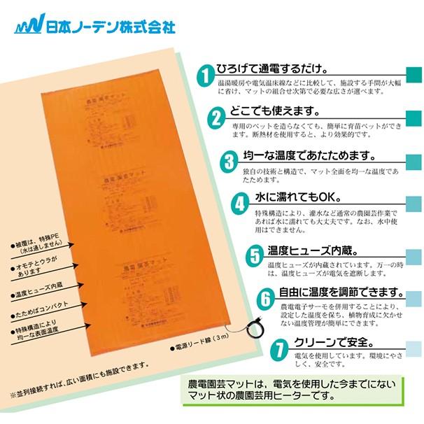 日本農電　園芸マット　1-417 楽天市場】農電園芸マット 1-417 (園芸用保温マット) (単相100V・500W