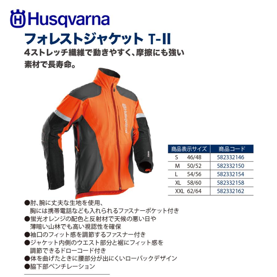 ハスクバーナ（Husqvarna） チェーンソー防護服・ワークウェア