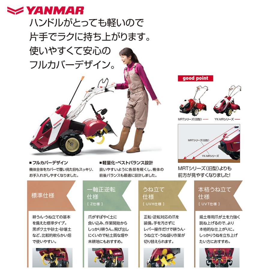 ヤンマー（YANMAR） ミニ耕運機 耕うん機 管理機 ロータリータイプ 60