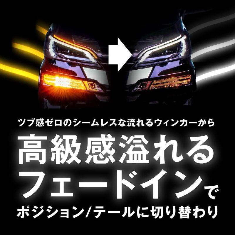 エフシーエル LEDシーケンシャルウインカー 60㎝ ホワイト×アンバー 2