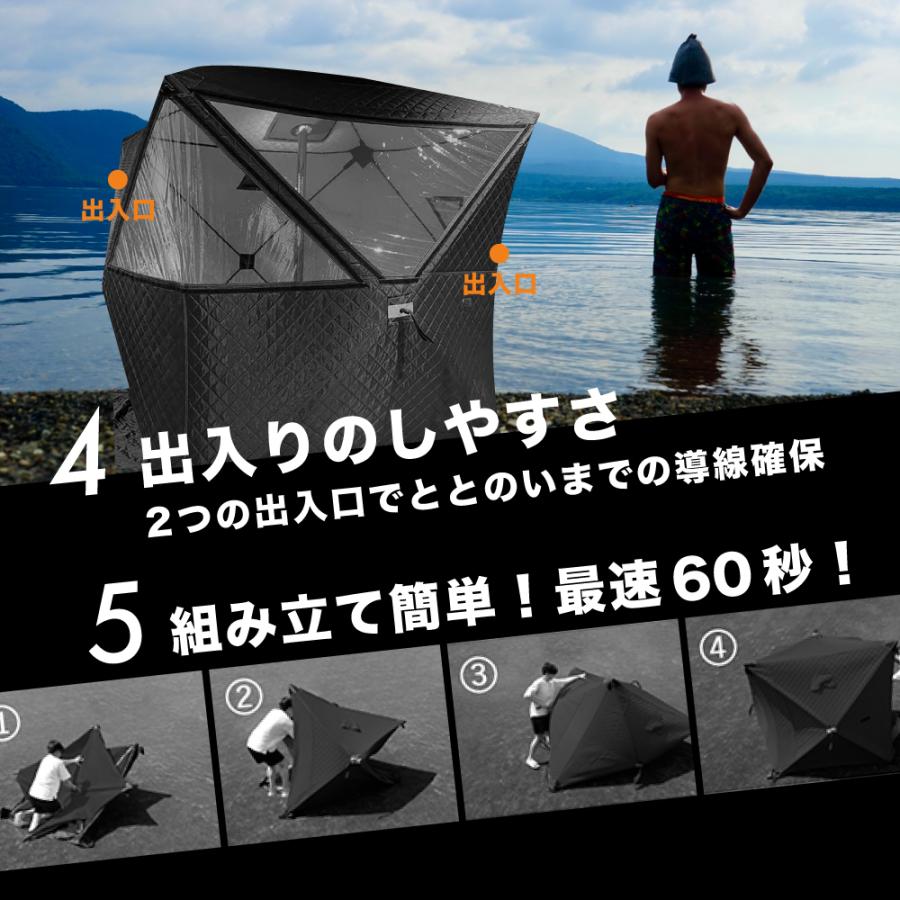 テントサウナ サウナテント BRUCKE パノラマBlackPRO 防水 極厚 420D