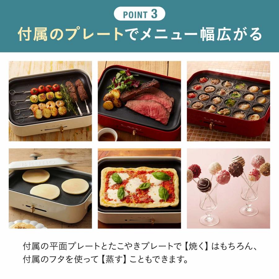BRUNO（ブルーノ） 10％OFF ホットプレート コンパクト プレート2種