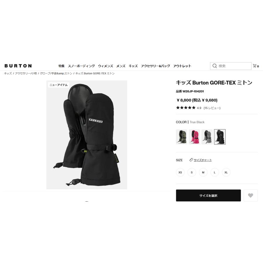 BURTON（バートン） 25-26 子供用 ミトン KID'S GORE-TEX MITTENS
