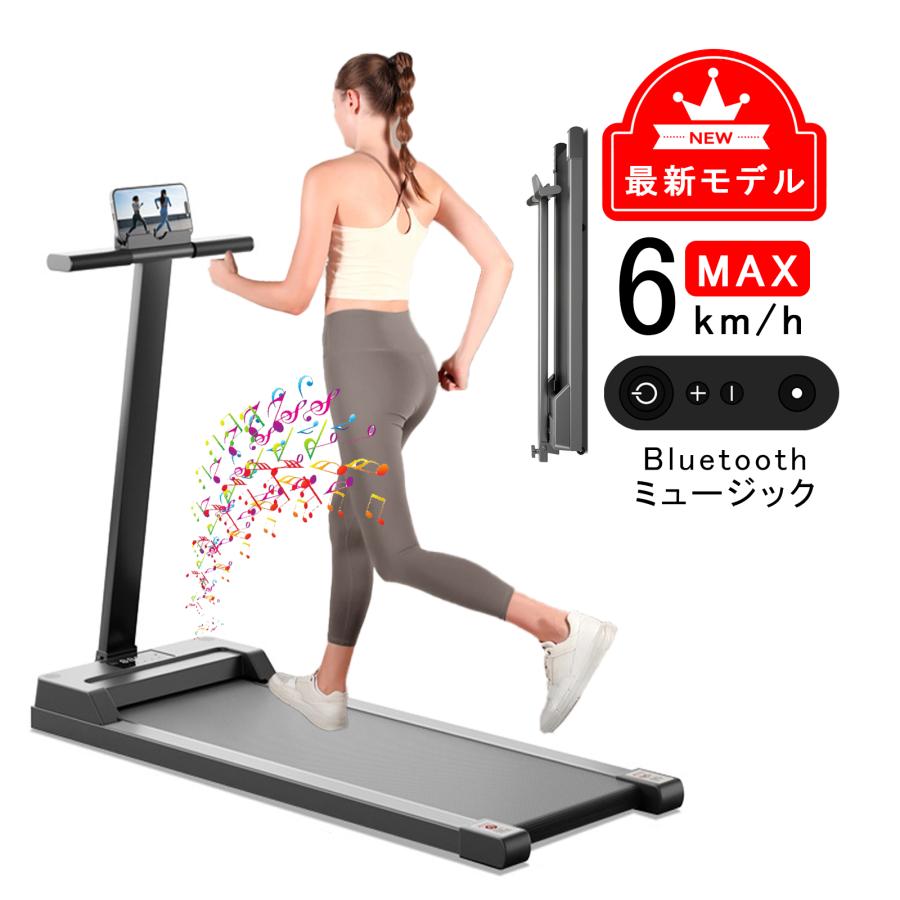 ルームランナー 家庭用 ランニングマシン ウォーキングマシン 時速1