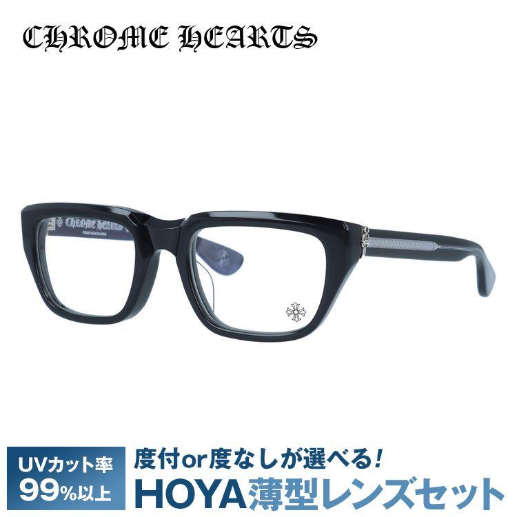 CHROME HEARTS（クロムハーツ） メガネ フレーム 伊達 度付き 度入り