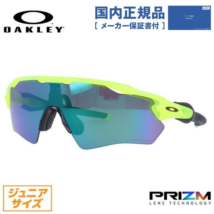 Radar EV キッズ・ジュニア用 オークリー サングラス 国内正規品