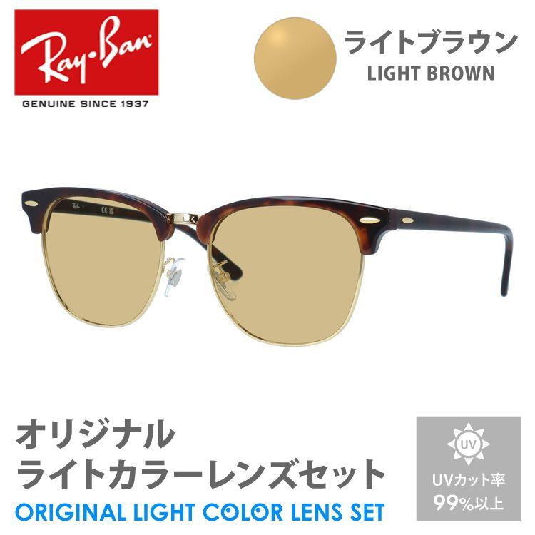 Ray-Ban（レイバン） サングラス ライトブラウン ライトカラー