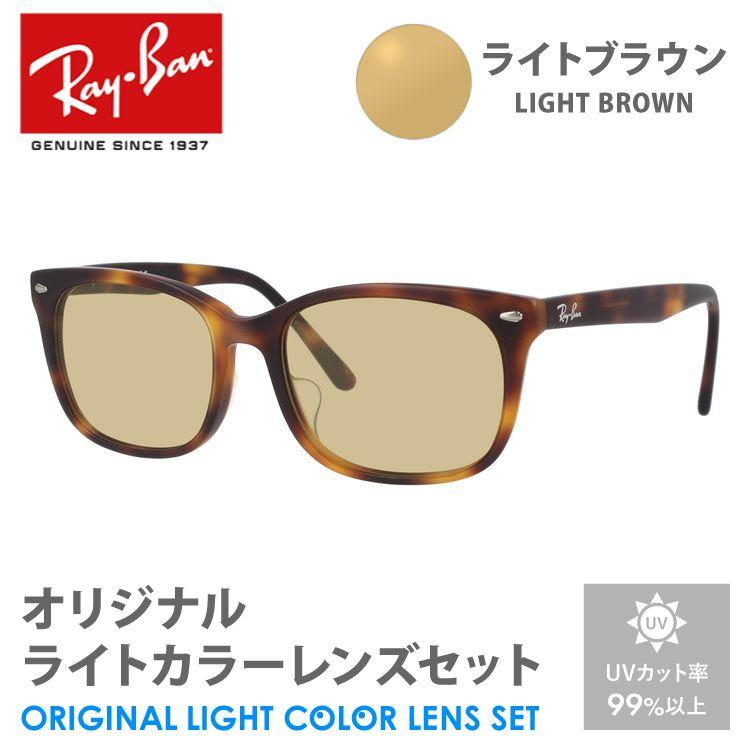 Ray-Ban（レイバン） サングラス ライトブラウン ライトカラー