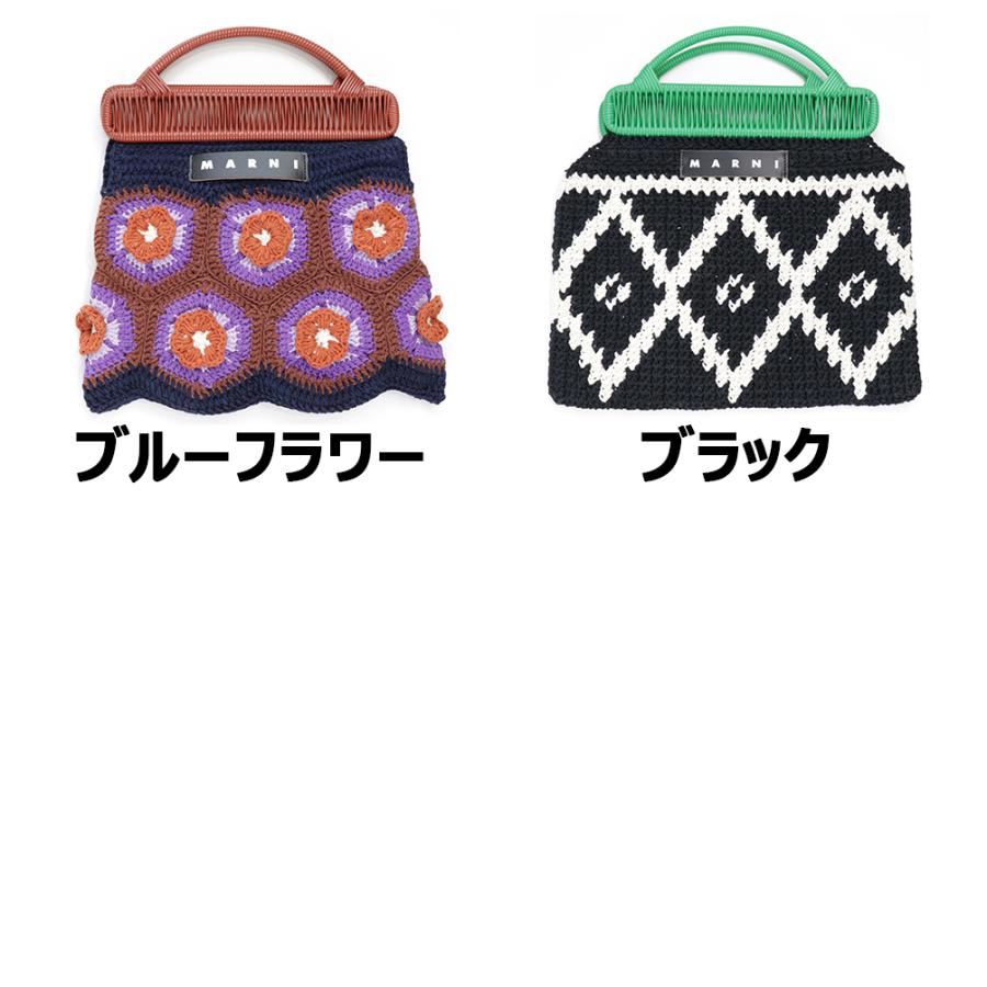 MARNI（マルニ） フラワーカフェ クロシェバッグ 花柄 フラワー MARNI