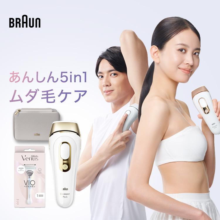 BRAUN（ブラウン） 脱毛器 光美容器 を手掛ける vio対応 女性 ブラウン