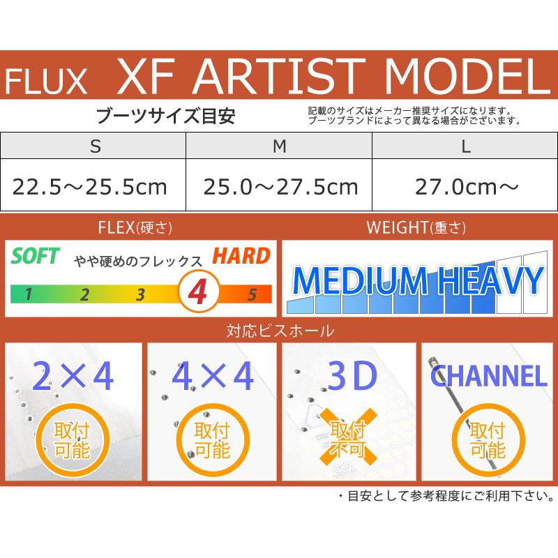 FLUX（フラックス） 24-25 FLUX/フラックス XF ARTIST MODEL エックス