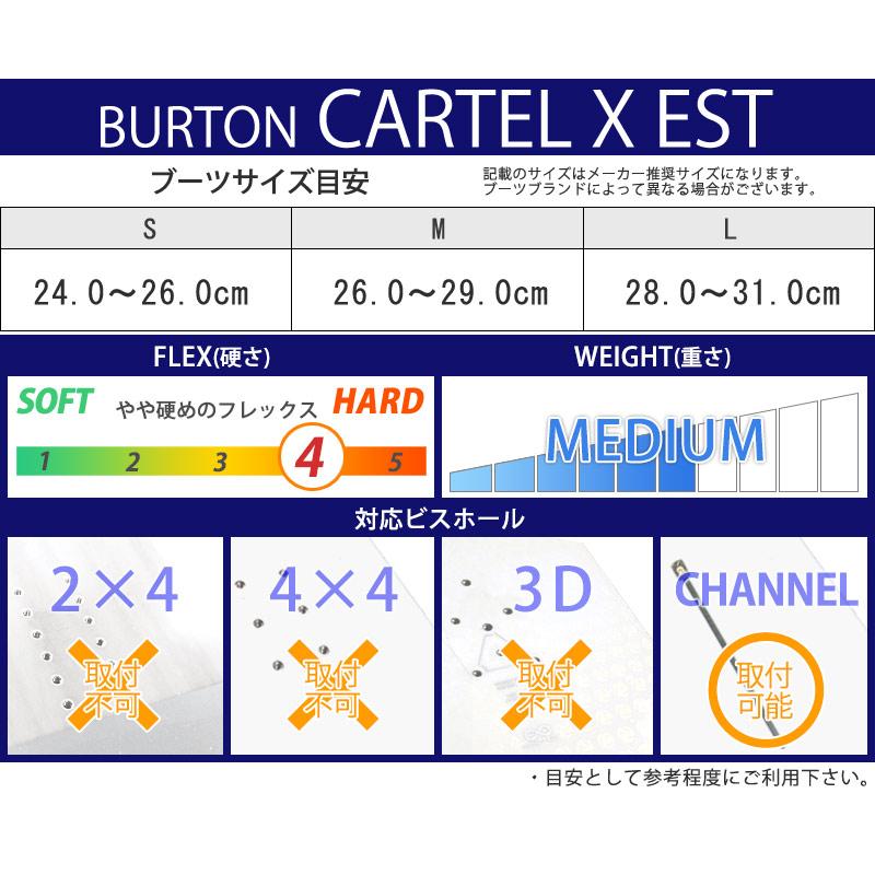 BURTON（バートン） 20-21 BURTON / バートン CARTEL X EST カーテル