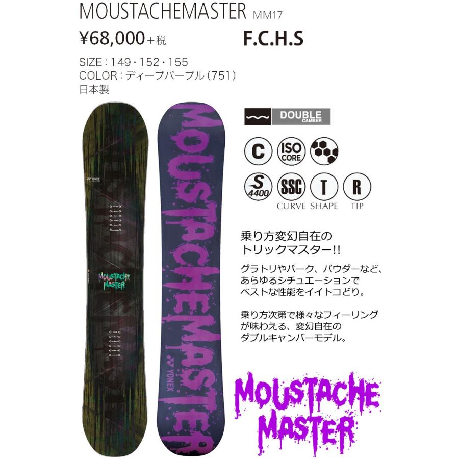 YONEX（ヨネックス） 17-18 YONEX/ヨネックス MOUSTACHEMASTER