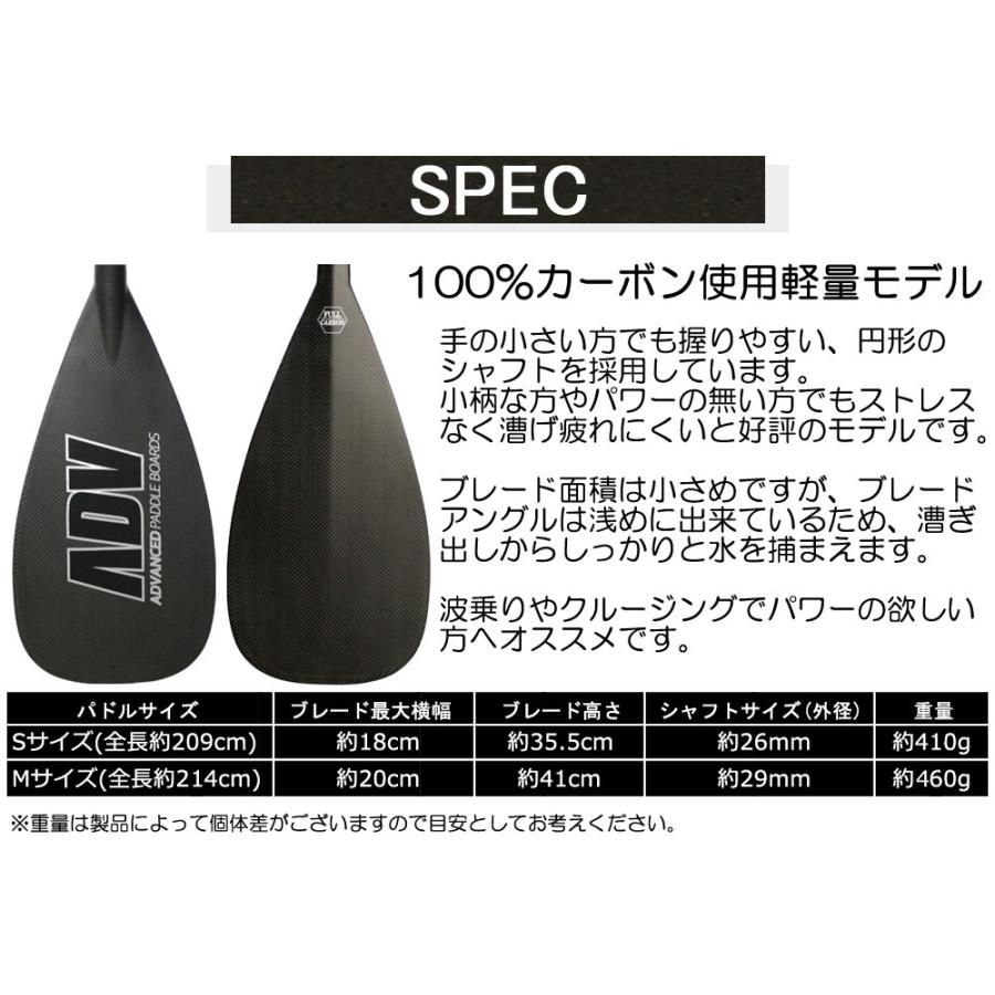 SUP サップ カーボンパドル ADVANCED/アドバンス 1ピース PRO LIGHT