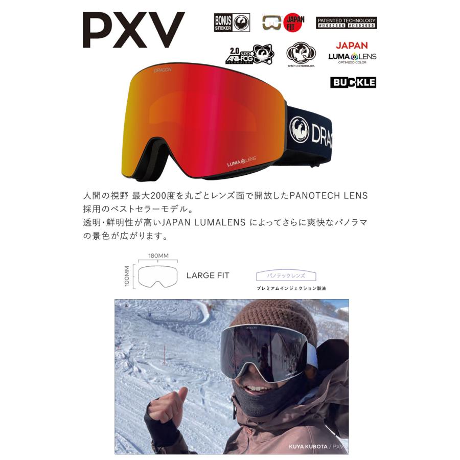 n*o様 スノボ、スキー用ゴーグル24-25 DRAGON PXV 1回のみ使用 n*o様
