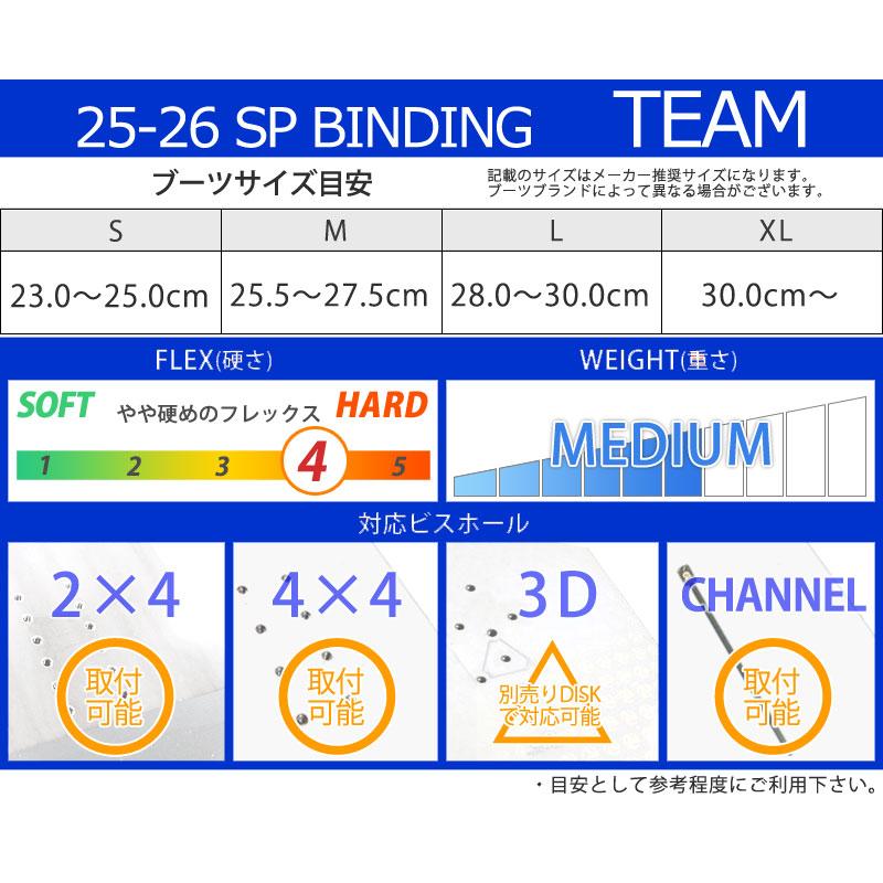 25-26 SP BINDING/エスピーバインディング TEAM チーム メンズ