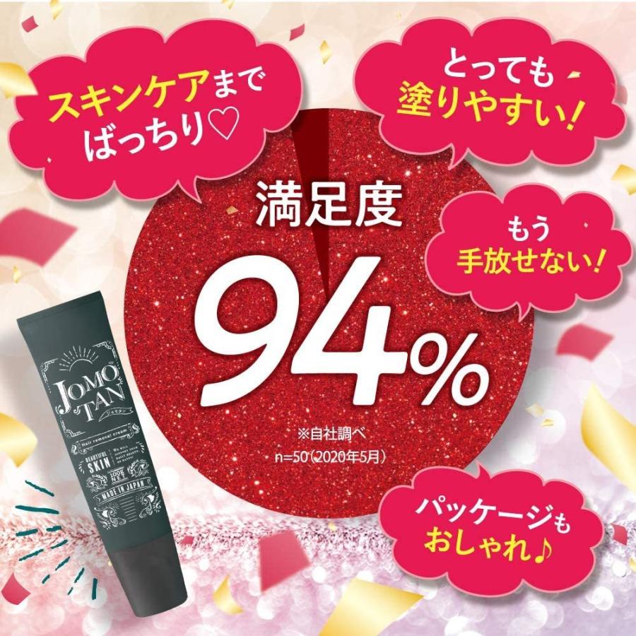 ジョモタン JOMOTAN 除毛クリーム 100g : BRハウス Yahoo!店 - 通販
