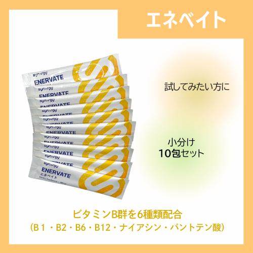 お試し10包 シナジー エネベイト : BRハウス Yahoo!店 - 通販 - Yahoo