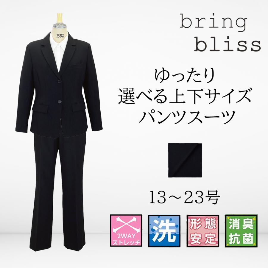 選べる上下サイズ 大きいサイズ スーツ レディース パンツスーツ