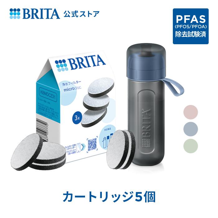 BRITA（ブリタ） お得なセット 浄水器 公式 ボトル型浄水器 アクティブ