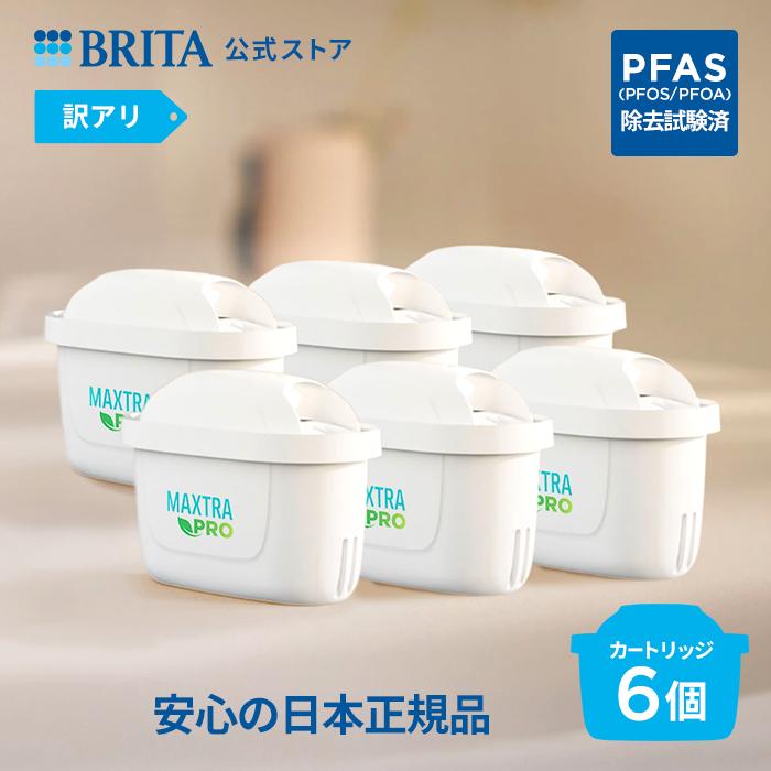 BRITA（ブリタ） 公式 カートリッジ 6個セット 訳アリ 浄水器