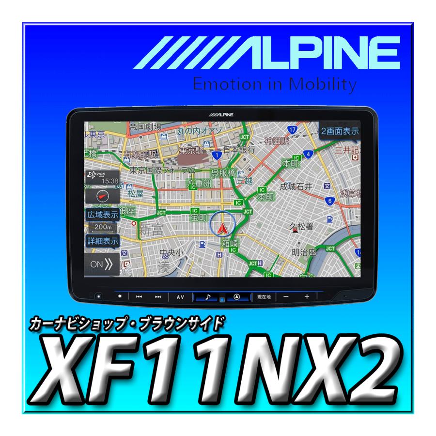 フローティングビッグX11 XF11NX2 DVDフルメディア アルパイン ビッグX