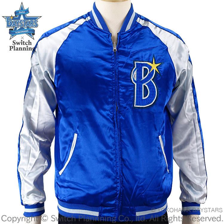 横浜DeNAベイスターズ スカジャン YBSJ-001 YOKOHAMA DeNA BAYSTARS DB