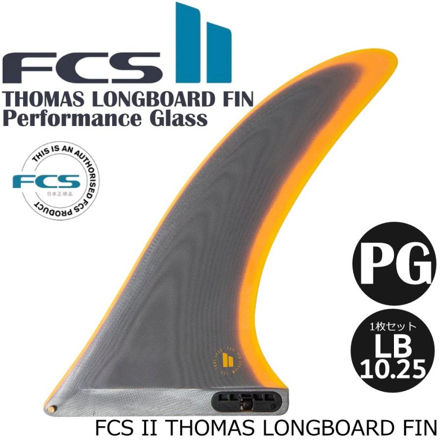 サーフィン・ボディボード FCS2 THOMAS LONGBOARD FIN LB10.25 FCS FCS