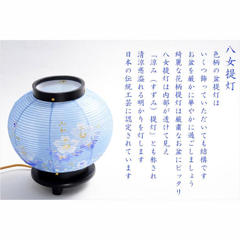 お盆提灯【八女提灯：卓上ミニ提灯 本絹二重 草木染め 蒼空（あおぞら