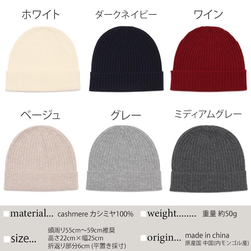 ニット帽 カシミヤ 100% 全6色 レディース メンズ カシミア 帽子