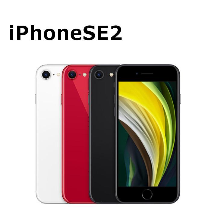 iPhone SE（第2世代） 中古 特価品 SE 2 第2世代 64GB SIMフリー 本体