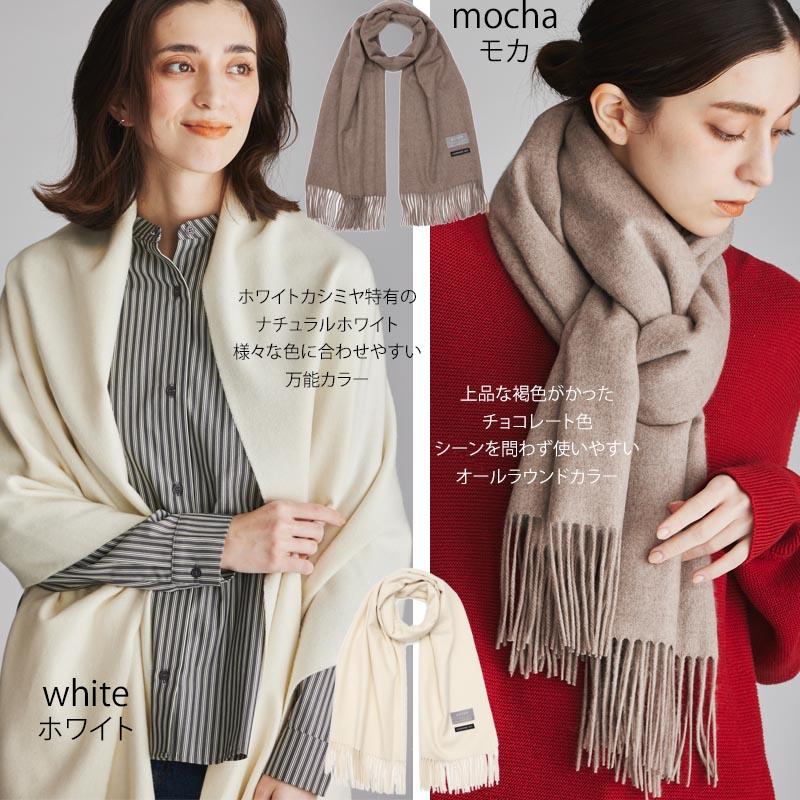 カシミヤ 100% ストール 200cm×60cm カシミア カシミヤストール
