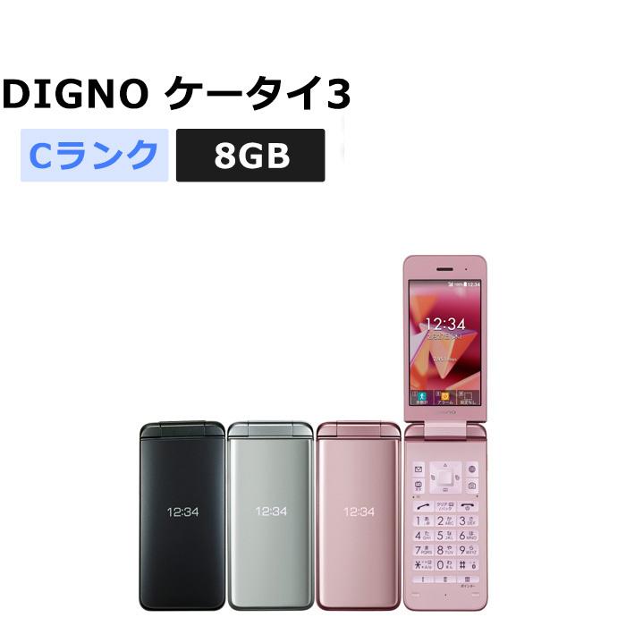 DIGNOケータイ3 ピンク 4G対応 SIMロック解除済 箱・取説一式あり