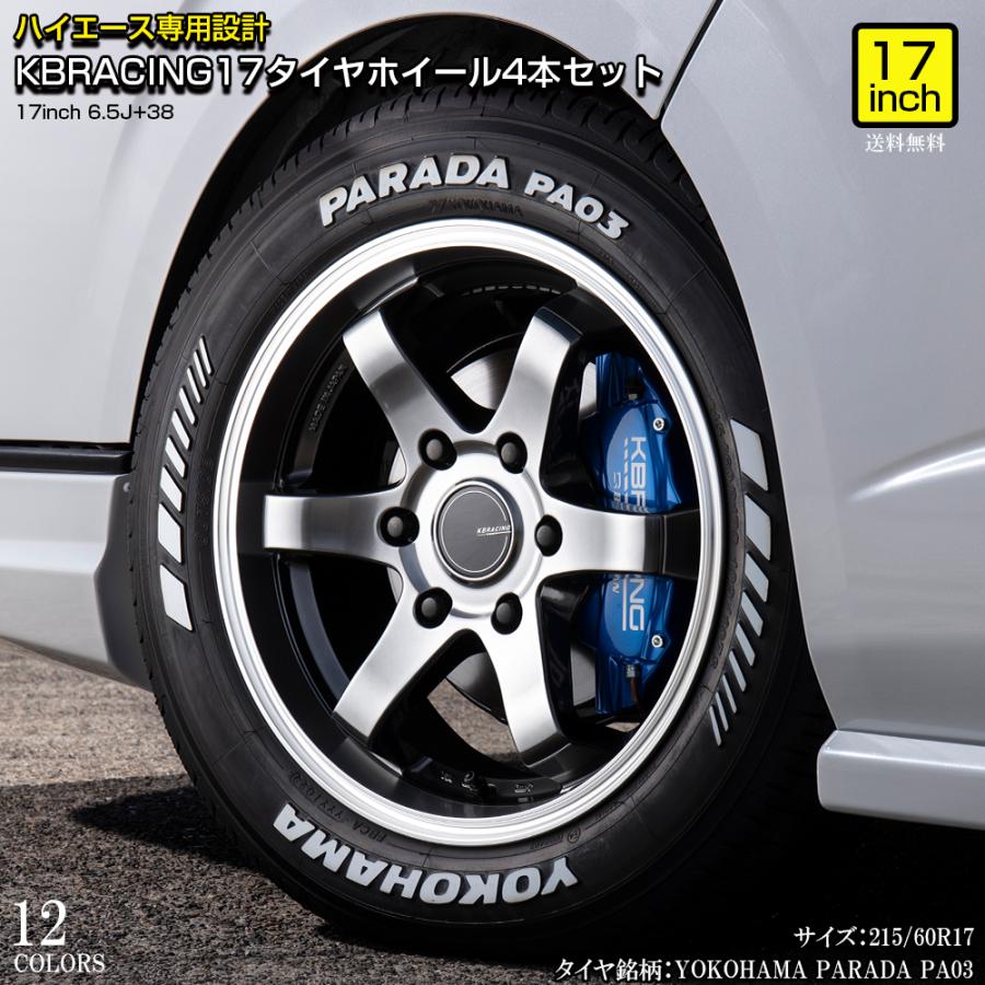 KBRACING17＋タイヤセット4本 【YOKOHAMA PARADA】【Aグレードカラー