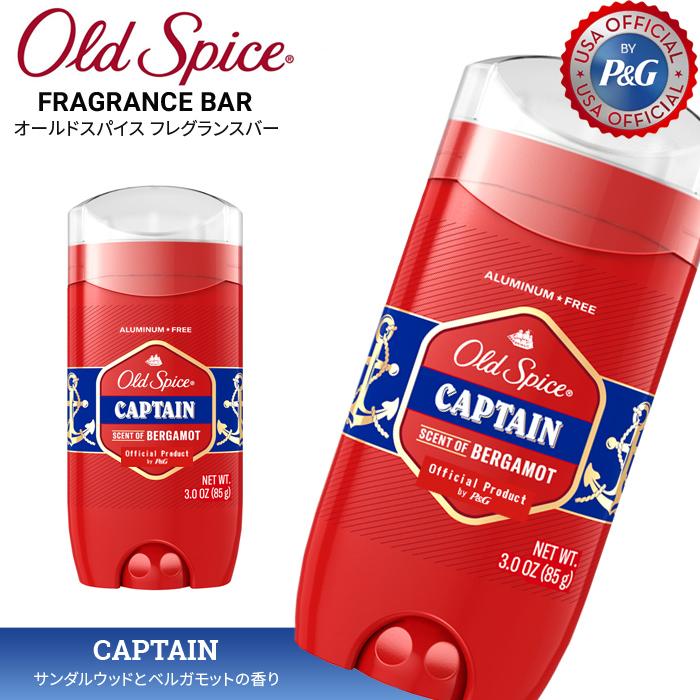 Old Spice（オールドスパイス） フレグランスバー CAPTAIN キャプテン