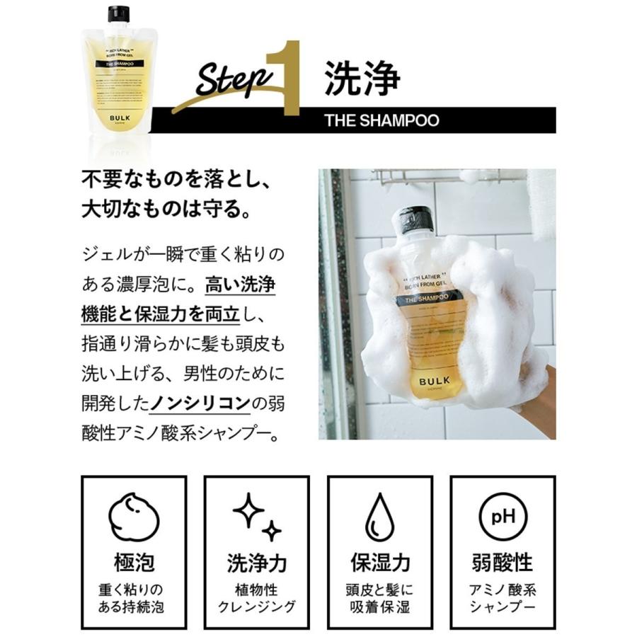 BULK HOMME（バルクオム） シャンプー トリートメント スキャルプ