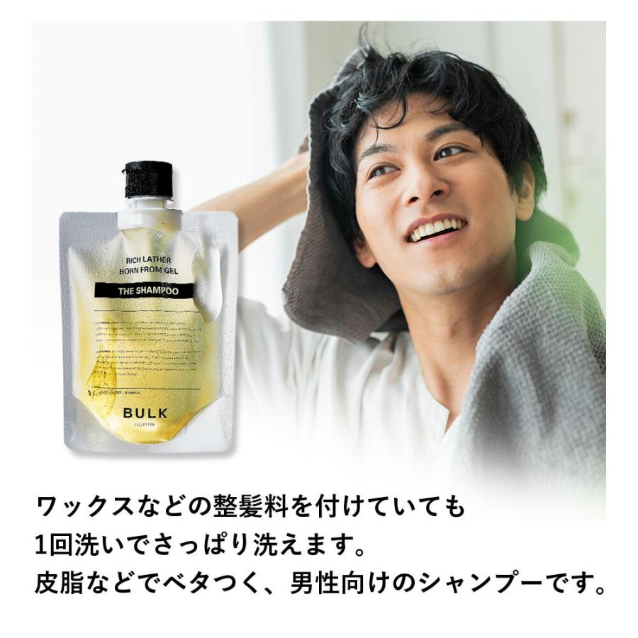 BULK HOMME（バルクオム） 【期間限定】ヘアケアセット【バルクオム