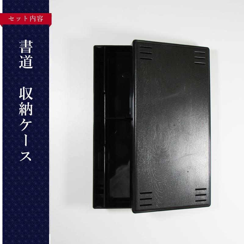 ☆10点セット！大人の書道セット トートバック付き（110MI92）書道専門
