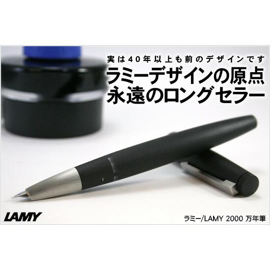 LAMY（ラミー） 名入れ 無料 2000 万年筆 あすつく対応 : 文房具の和気
