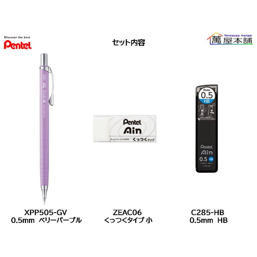ぺんてる（Pentel） ORENZ (オレンズ) 0.5+AIN替芯 HB +AIN消しゴム