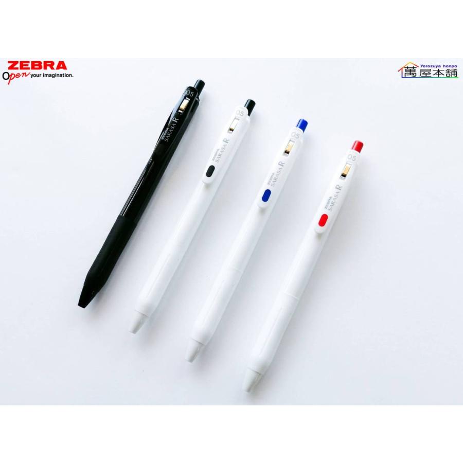サラサ ゼブラ 濃い書ける サラサR ジェルボールペン 0.4/0.5mm 単品