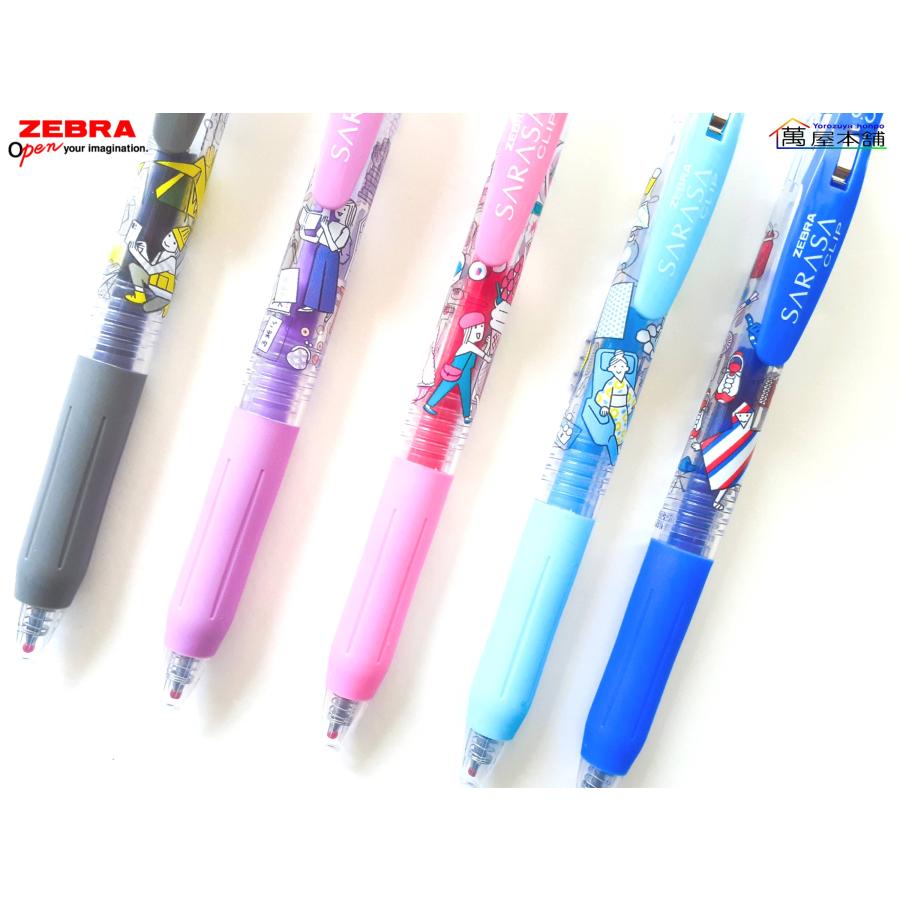 サラサ 数量限定 ゼブラ サラサクリップ 限定Y2 ぷちとりっぷ 5色